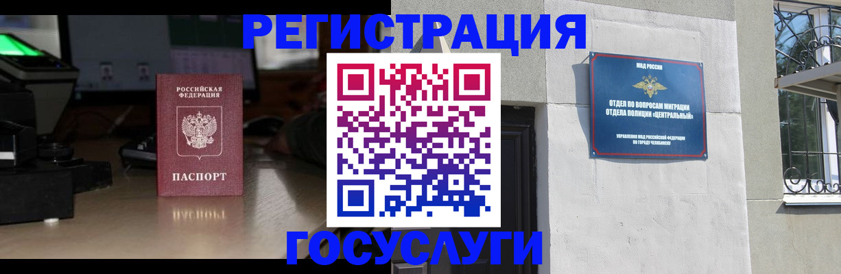 регистрация для школы в Валуйках