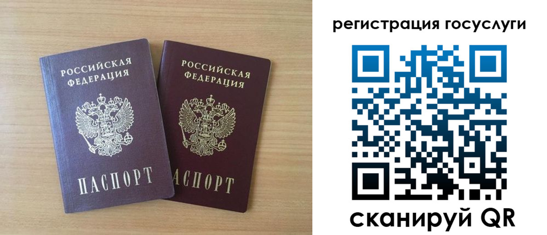 временная прописка в Валуйках