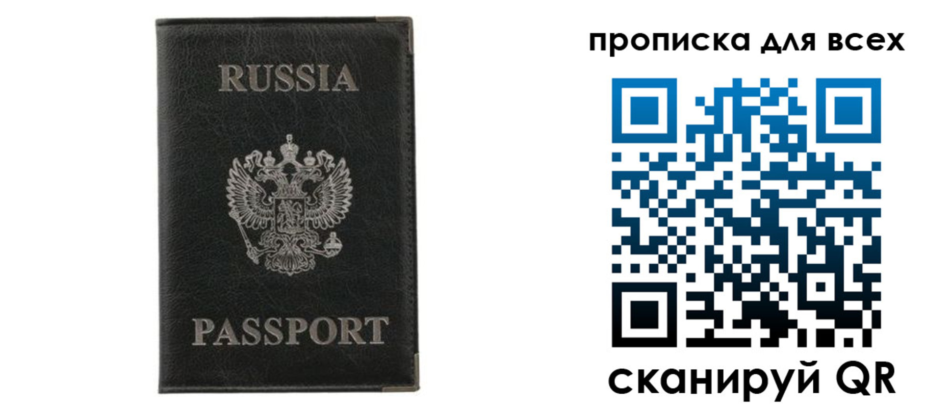 прописка штамп в Валуйках