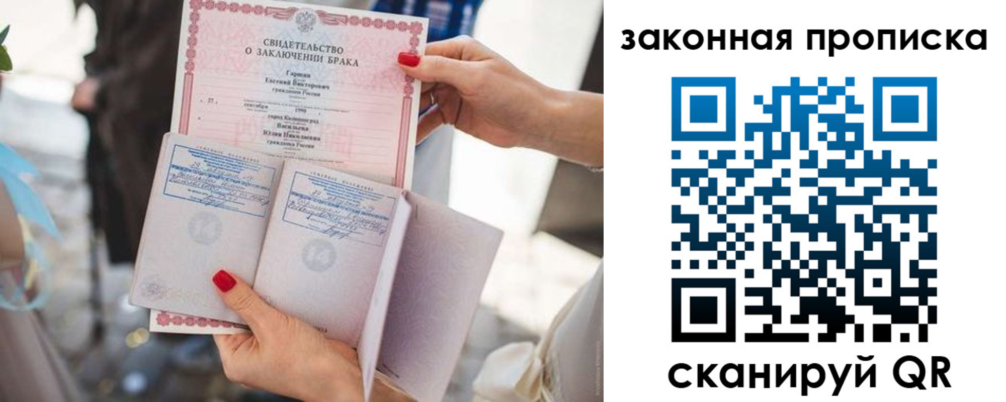 прописка поиск в Валуйках