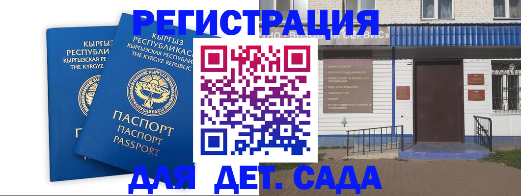 прописка иностранных граждан в Валуйках
