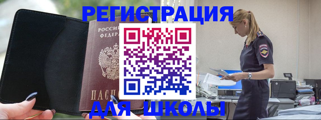 прописка в квартире в Валуйках