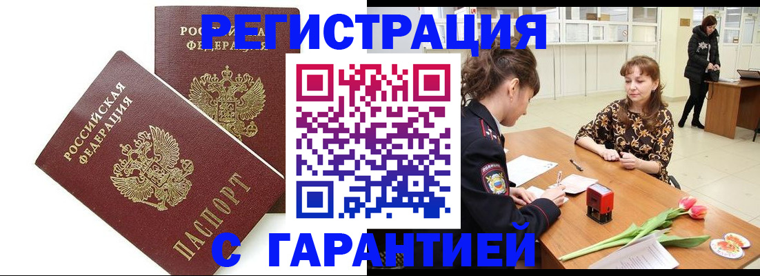 временная регистрация госуслуги в Валуйках